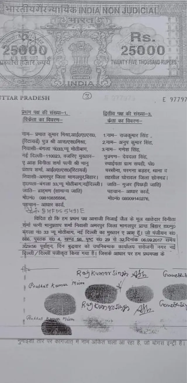 રજિસ્ટ્રીના પેપર