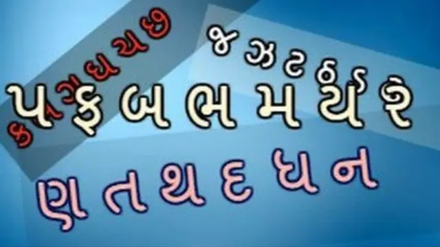 ગ્રાફિક