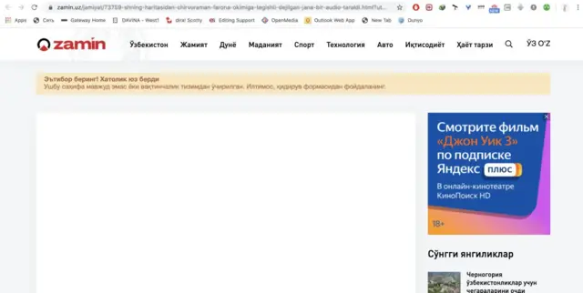 Замин уз веб сайти