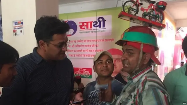 समाजपार्टी ऑफिस, आजमगढ़