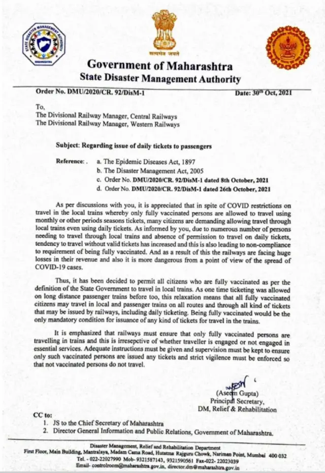 रेल्वेला लिहिलेलं पत्र