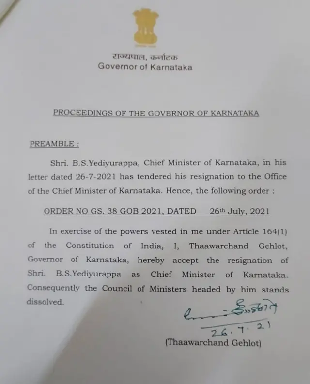 கர்நாடகா ராஜ் பவன்