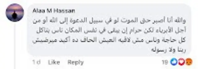 الآء حسن