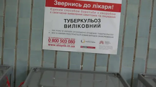 Туберкулез