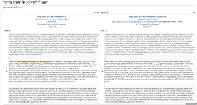 ਕਮਲ ਹਾਸਨ