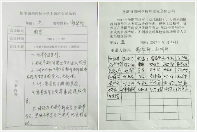 河南安阳市西何坟小学以安全为名，要求学生签署不参与宗教活动的保证书