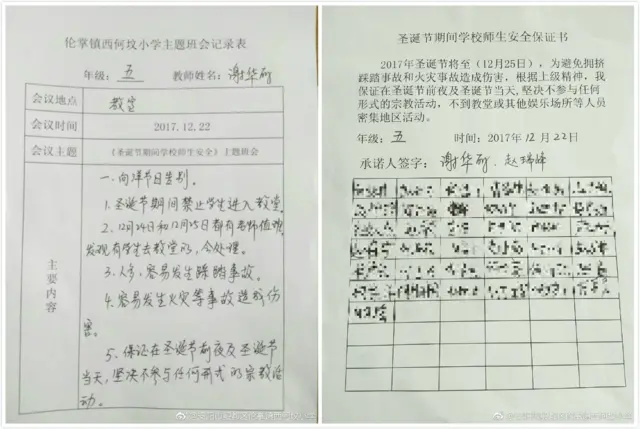 河南安阳市西何坟小学以安全为名，要求学生签署不参与宗教活动的保证书