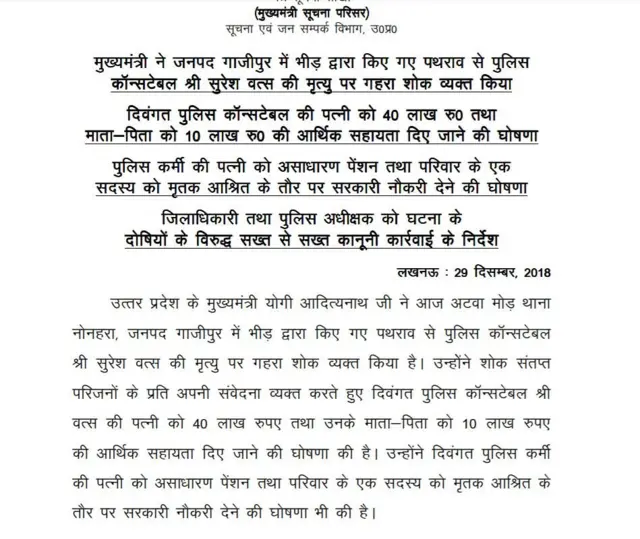 सूचना एवं जन संपर्क विभाग उत्तर प्रदेश