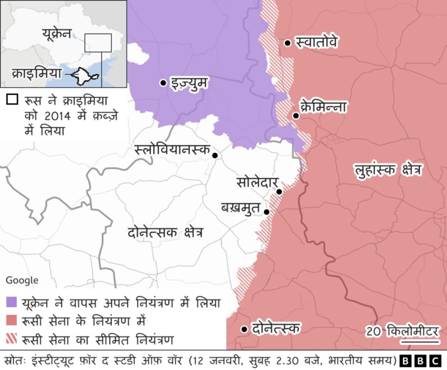 रूस यूक्रेन युद्ध सोलेदार