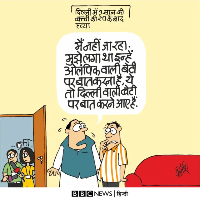 कार्टून