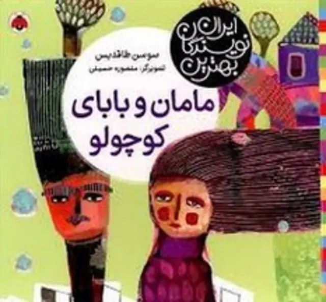 ایران
