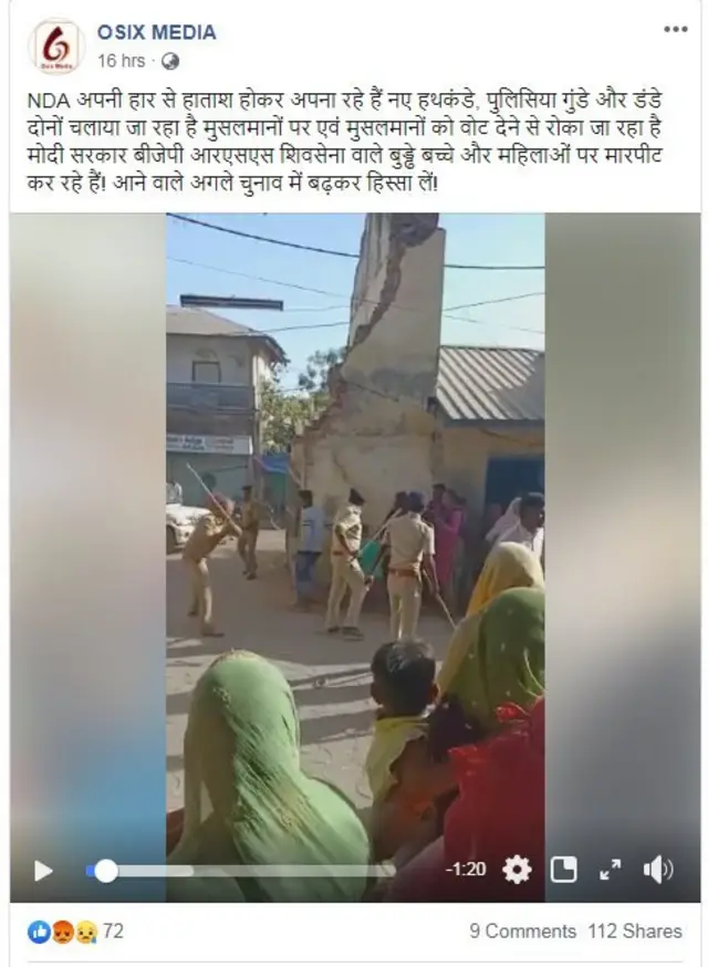 இஸ்லாமியர்கள் வாக்களிப்பதை தடுத்து போலீஸார் தாக்கினார்களா?