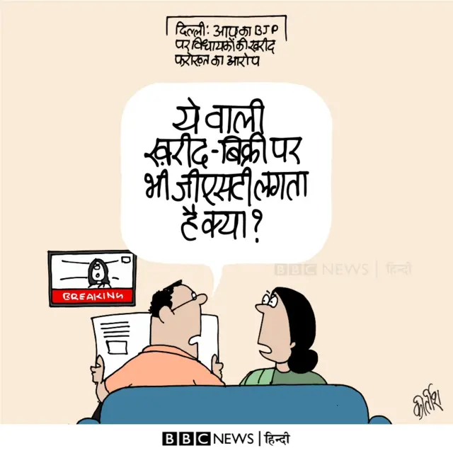 कार्टून