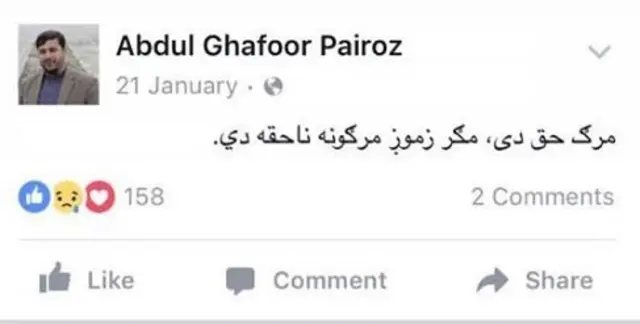 عبدالغفور پیروز