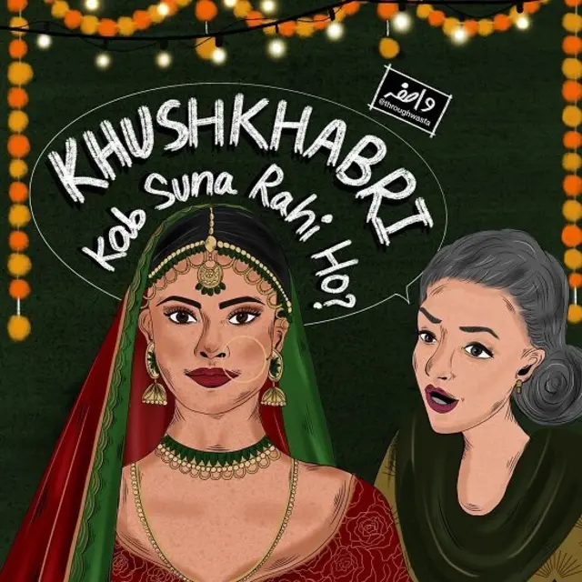 واصفہ کمال