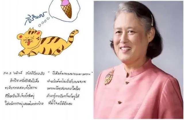 สภากาชาดไทย