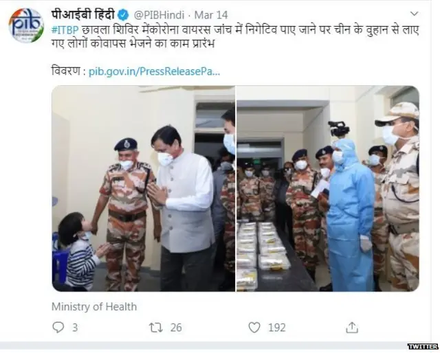 ट्वीट