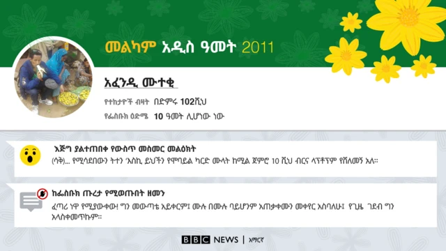 ኣፈንዲ ሙተቂ