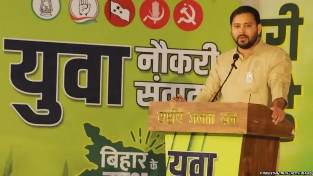 तेजस्वी यादव