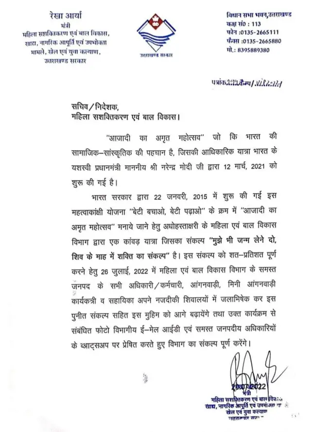 आदेश की कॉपी