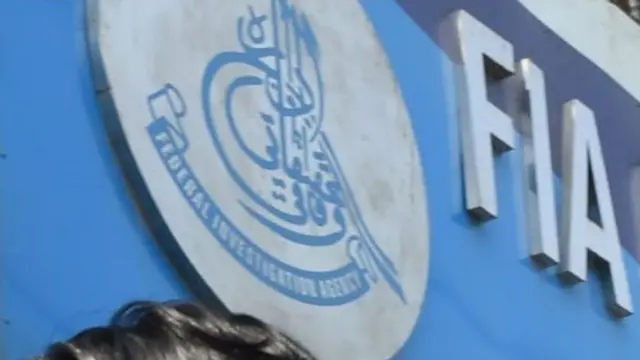 ایف آئی اے