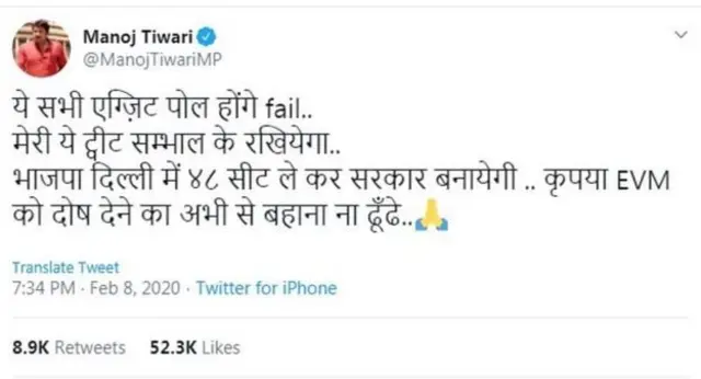 मनोज तिवारी