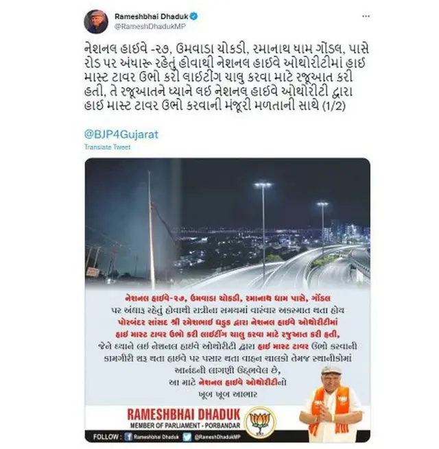 ભાજપ, વિકાસનો દાવો