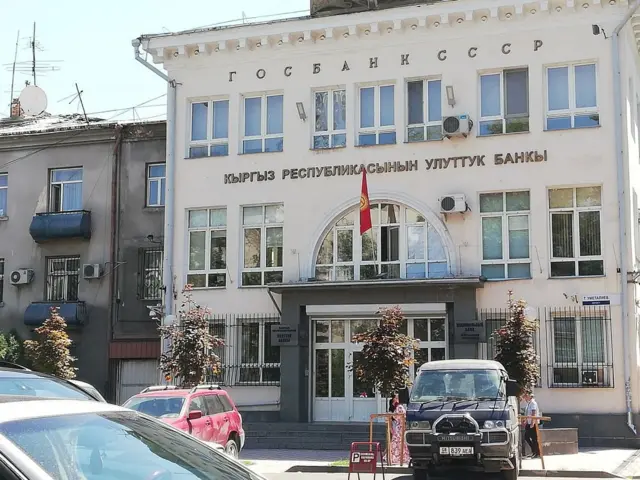 Қирғизистон Республикаси Миллий банки
