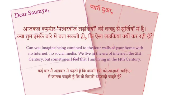 ఉత్తరాలు