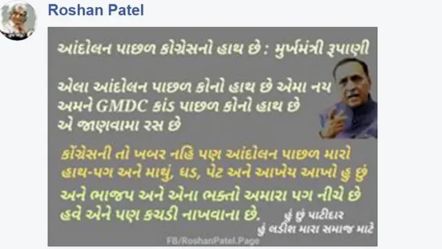 ફેસબુક પોસ્ટ