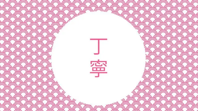 Японська мова