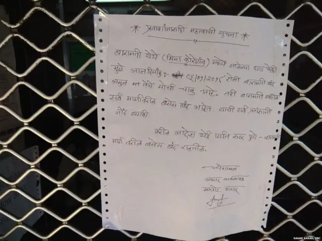 स्वारगेट स्थानकावर लावलेली सूचना