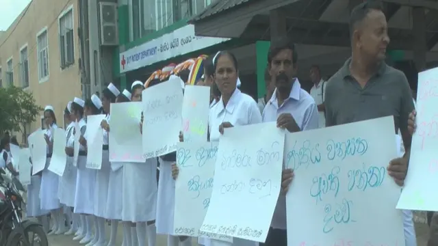 කුරුණෑගල ශික්ෂණ රෝහල ඉදිරිපිට විරෝධතාව