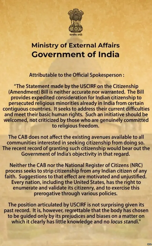 అమెరికా కమిషన్ ప్రకటన