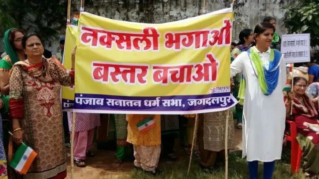 नक्सल विरोधी रैली