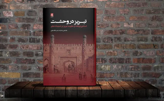 تبریز در وحشت