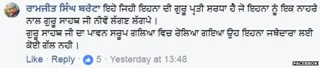 ਰਾਮਜੀਤ ਸਿੰਘ