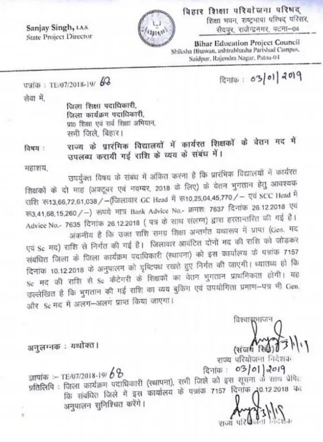 बिहार ख़बर