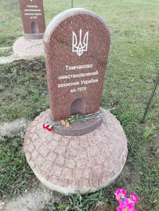 Без імені