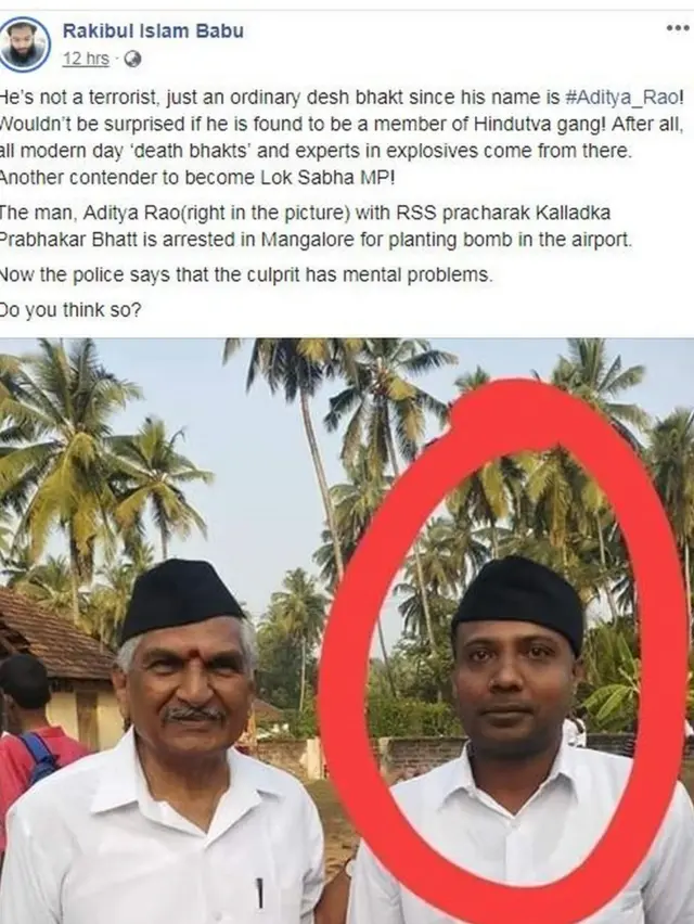 ફેસબુક પોસ્ટ