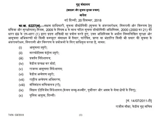 ਨੋਟੀਫਿਕੇਸ਼ਨ