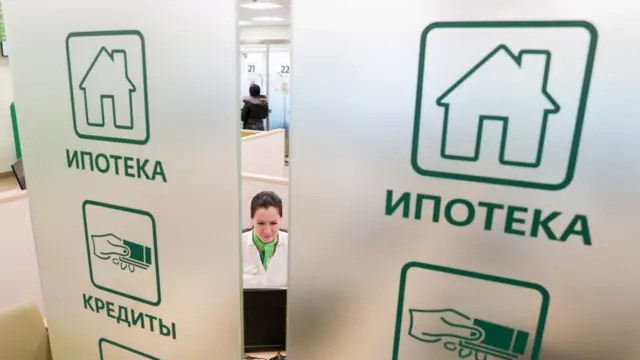 Отделение банка