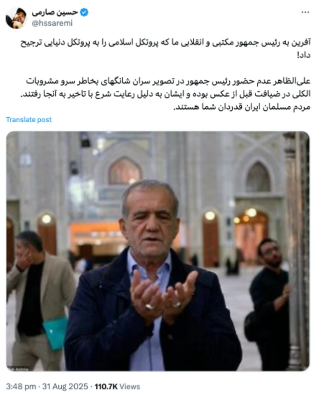 عکس توییتی که با تصویری از پزشکیان سر نماز منتشر شده است