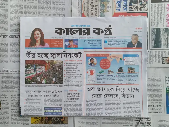 কালের কণ্ঠ