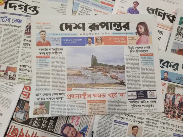 দেশ রূপান্তর