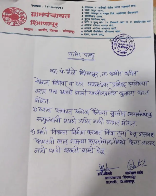 कोल्हापूर