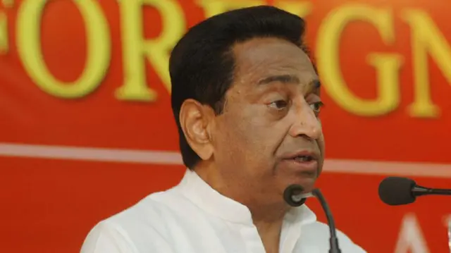 मध्य प्रदेश के पूर्व मुख्यमंत्री कमल नाथ