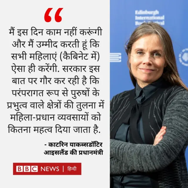 आइसलैंड की कहानी