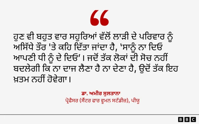 ਡਾ. ਅਮੀਰ ਸੁਲਤਾਨਾ ਦੀ ਟਿੱਪਣੀ