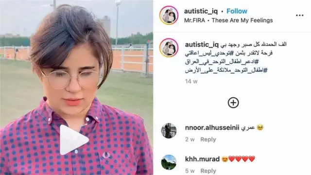 عراق ماں اّٹزم بچے